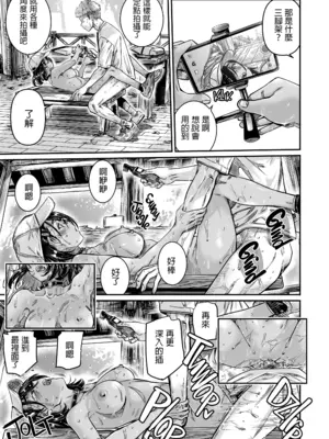 [バーニング姉妹 (MARUTA)] 日焼けの全裸ガールは、童貞を卒業したばかりの先輩にハメ撮りさせる [中国翻訳] [無修正] [DL版]_21
