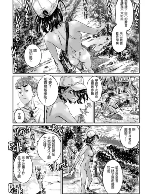 [バーニング姉妹 (MARUTA)] 日焼けの全裸ガールは、童貞を卒業したばかりの先輩にハメ撮りさせる [中国翻訳] [無修正] [DL版]_14