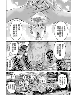 [バーニング姉妹 (MARUTA)] 日焼けの全裸ガールは、童貞を卒業したばかりの先輩にハメ撮りさせる [中国翻訳] [無修正] [DL版]_28
