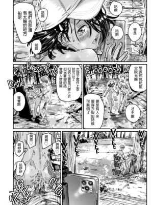 [バーニング姉妹 (MARUTA)] 日焼けの全裸ガールは、童貞を卒業したばかりの先輩にハメ撮りさせる [中国翻訳] [無修正] [DL版]_24