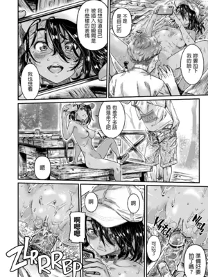 [バーニング姉妹 (MARUTA)] 日焼けの全裸ガールは、童貞を卒業したばかりの先輩にハメ撮りさせる [中国翻訳] [無修正] [DL版]_18