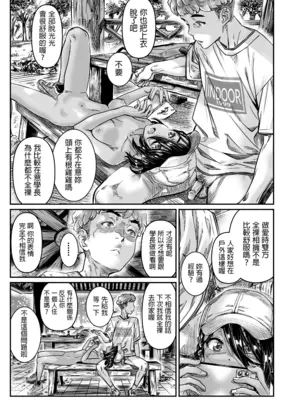 [バーニング姉妹 (MARUTA)] 日焼けの全裸ガールは、童貞を卒業したばかりの先輩にハメ撮りさせる [中国翻訳] [無修正] [DL版]_31
