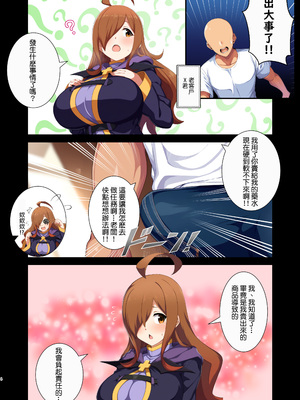 [碧燕工房 (すわな)] なまえと◯◯◯をいれてください! (この素晴らしい世界に祝福を!) [DL版] [種付大叔個人漢化]_04