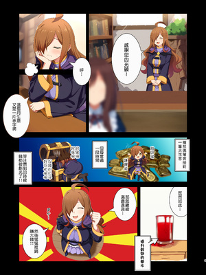 [碧燕工房 (すわな)] なまえと◯◯◯をいれてください! (この素晴らしい世界に祝福を!) [DL版] [種付大叔個人漢化]_03