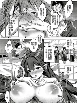 [波乗かもめ] 地雷になりたい雪音さん + 雪音さんが地雷になるまで [甜族星人x我不看本子个人汉化 & Lhf个人黑条修正] [DL版]_34