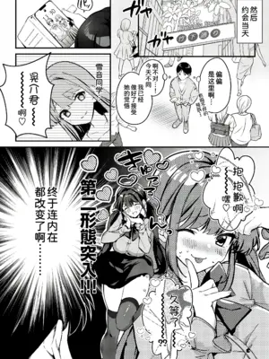 [波乗かもめ] 地雷になりたい雪音さん + 雪音さんが地雷になるまで [甜族星人x我不看本子个人汉化 & Lhf个人黑条修正] [DL版]_07