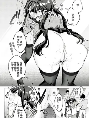 [波乗かもめ] 地雷になりたい雪音さん + 雪音さんが地雷になるまで [甜族星人x我不看本子个人汉化 & Lhf个人黑条修正] [DL版]_23