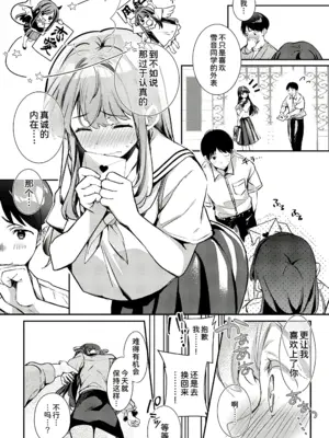 [波乗かもめ] 地雷になりたい雪音さん + 雪音さんが地雷になるまで [甜族星人x我不看本子个人汉化 & Lhf个人黑条修正] [DL版]_12