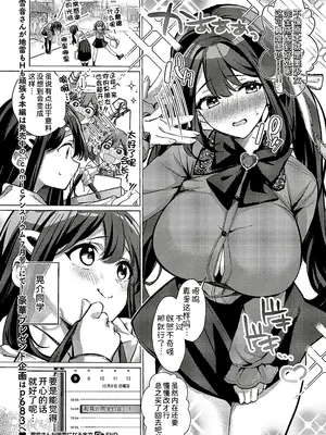 [波乗かもめ] 地雷になりたい雪音さん + 雪音さんが地雷になるまで [甜族星人x我不看本子个人汉化 & Lhf个人黑条修正] [DL版]_40