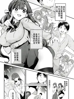 [波乗かもめ] 地雷になりたい雪音さん + 雪音さんが地雷になるまで [甜族星人x我不看本子个人汉化 & Lhf个人黑条修正] [DL版]_09