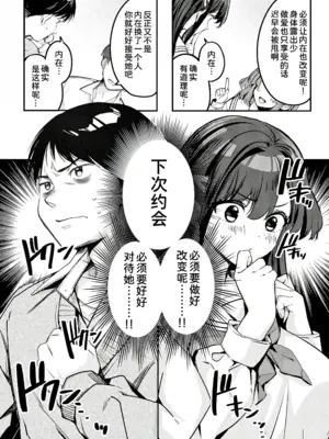 [波乗かもめ] 地雷になりたい雪音さん + 雪音さんが地雷になるまで [甜族星人x我不看本子个人汉化 & Lhf个人黑条修正] [DL版]_06