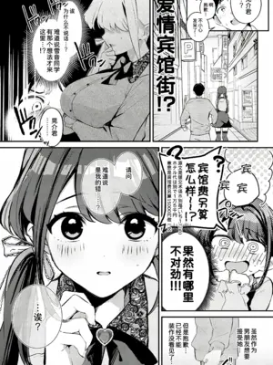 [波乗かもめ] 地雷になりたい雪音さん + 雪音さんが地雷になるまで [甜族星人x我不看本子个人汉化 & Lhf个人黑条修正] [DL版]_10