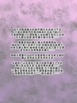 [井上七樹] 頼光 霊基改造ドスケベ黒ギャルビッチ化 (Fate／Grand Order)｜洗脑赖光黑皮婊（K记翻译）_26