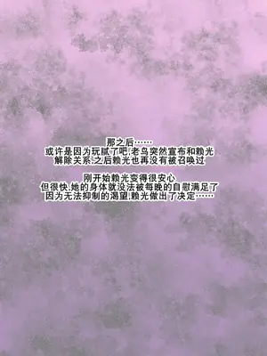 [井上七樹] 頼光 霊基改造ドスケベ黒ギャルビッチ化 (Fate／Grand Order)｜洗脑赖光黑皮婊（K记翻译）_19