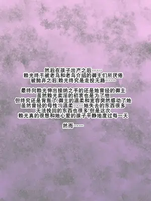 [井上七樹] 頼光 霊基改造ドスケベ黒ギャルビッチ化 (Fate／Grand Order)｜洗脑赖光黑皮婊（K记翻译）_11