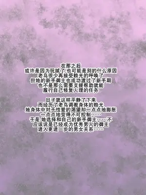 [井上七樹] 頼光 霊基改造ドスケベ黒ギャルビッチ化 (Fate／Grand Order)｜洗脑赖光黑皮婊（K记翻译）_05