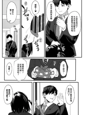 [寝ヲチEX (相武ゆえ)] お隣の娘さんは俺に気があるようだからペットにしてみた。 2｜邻居的女儿对我一见钟情，所以我把她养成了宠物。 2 [中国翻訳] [DL版]_36