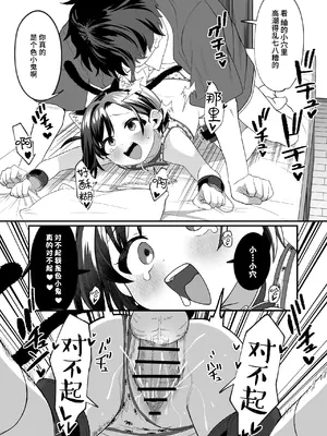[寝ヲチEX (相武ゆえ)] お隣の娘さんは俺に気があるようだからペットにしてみた。 2｜邻居的女儿对我一见钟情，所以我把她养成了宠物。 2 [中国翻訳] [DL版]_17