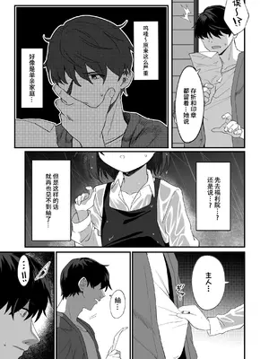 [寝ヲチEX (相武ゆえ)] お隣の娘さんは俺に気があるようだからペットにしてみた。 2｜邻居的女儿对我一见钟情，所以我把她养成了宠物。 2 [中国翻訳] [DL版]_24