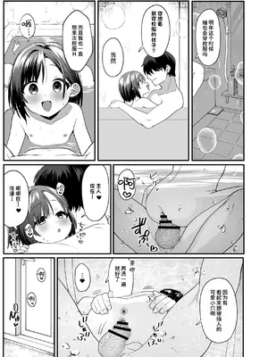 [寝ヲチEX (相武ゆえ)] お隣の娘さんは俺に気があるようだからペットにしてみた。 2｜邻居的女儿对我一见钟情，所以我把她养成了宠物。 2 [中国翻訳] [DL版]_20