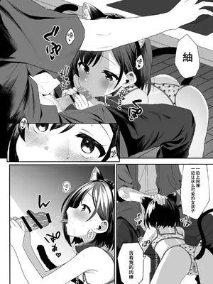 [寝ヲチEX (相武ゆえ)] お隣の娘さんは俺に気があるようだからペットにしてみた。 2｜邻居的女儿对我一见钟情，所以我把她养成了宠物。 2 [中国翻訳] [DL版]_03