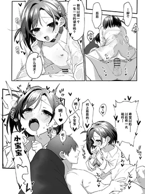 [寝ヲチEX (相武ゆえ)] お隣の娘さんは俺に気があるようだからペットにしてみた。 2｜邻居的女儿对我一见钟情，所以我把她养成了宠物。 2 [中国翻訳] [DL版]_31