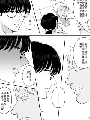 [にゃんどろ星] 数学教師の母さんが体育教師に寝取られる2 [牛头大帝个人机翻]_14