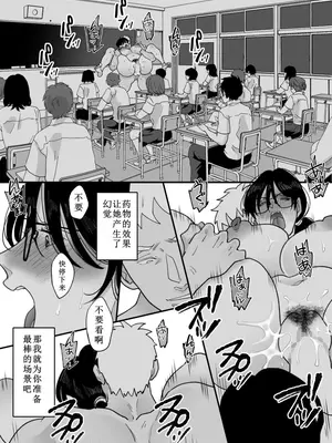 [にゃんどろ星] 数学教師の母さんが体育教師に寝取られる2 [牛头大帝个人机翻]_65