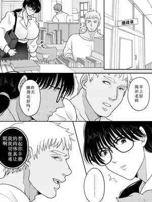 [にゃんどろ星] 数学教師の母さんが体育教師に寝取られる2 [牛头大帝个人机翻]_07