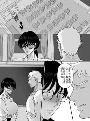 [にゃんどろ星] 数学教師の母さんが体育教師に寝取られる2 [牛头大帝个人机翻]_51