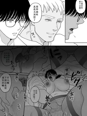 [にゃんどろ星] 数学教師の母さんが体育教師に寝取られる2 [牛头大帝个人机翻]_08