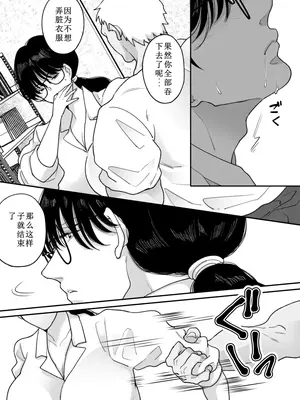 [にゃんどろ星] 数学教師の母さんが体育教師に寝取られる2 [牛头大帝个人机翻]_19