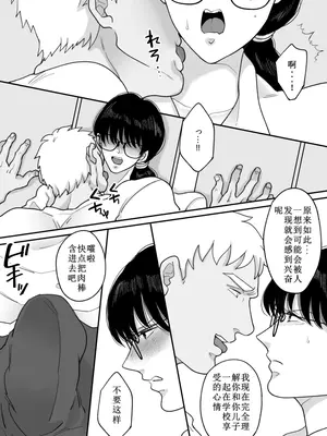 [にゃんどろ星] 数学教師の母さんが体育教師に寝取られる2 [牛头大帝个人机翻]_16