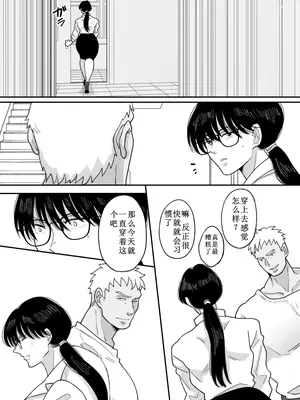 [にゃんどろ星] 数学教師の母さんが体育教師に寝取られる2 [牛头大帝个人机翻]_41