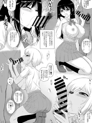 (C105) [Black Dog (黒犬獣)] 今更なんですが女の子はいつも狙われています [DL版]_17