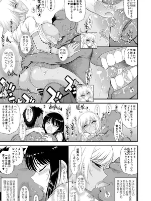 (C105) [Black Dog (黒犬獣)] 今更なんですが女の子はいつも狙われています [DL版]_24