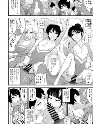 (C105) [Black Dog (黒犬獣)] 今更なんですが女の子はいつも狙われています [DL版]_07