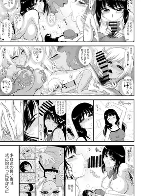 (C105) [Black Dog (黒犬獣)] 今更なんですが女の子はいつも狙われています [DL版]_32