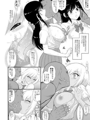 (C105) [Black Dog (黒犬獣)] 今更なんですが女の子はいつも狙われています [DL版]_13