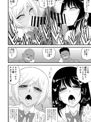 (C105) [Black Dog (黒犬獣)] 今更なんですが女の子はいつも狙われています [DL版]_19