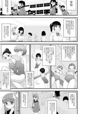 (C105) [Black Dog (黒犬獣)] 今更なんですが女の子はいつも狙われています [DL版]_02