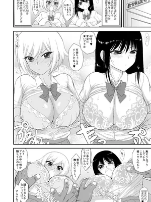 (C105) [Black Dog (黒犬獣)] 今更なんですが女の子はいつも狙われています [DL版]_11