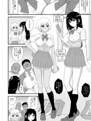 (C105) [Black Dog (黒犬獣)] 今更なんですが女の子はいつも狙われています [DL版]_09