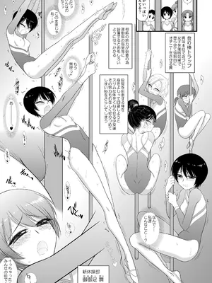 (C105) [Black Dog (黒犬獣)] 今更なんですが女の子はいつも狙われています [DL版]_06