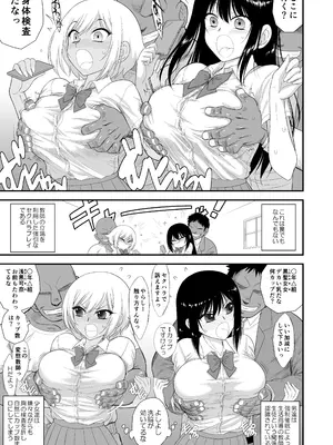 (C105) [Black Dog (黒犬獣)] 今更なんですが女の子はいつも狙われています [DL版]_10