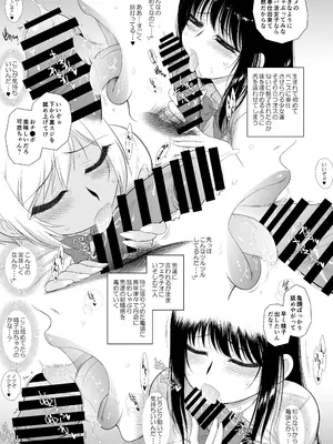 (C105) [Black Dog (黒犬獣)] 今更なんですが女の子はいつも狙われています [DL版]_18