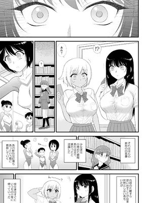 (C105) [Black Dog (黒犬獣)] 今更なんですが女の子はいつも狙われています [DL版]_30