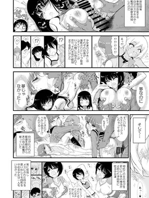 (C105) [Black Dog (黒犬獣)] 今更なんですが女の子はいつも狙われています [DL版]_31