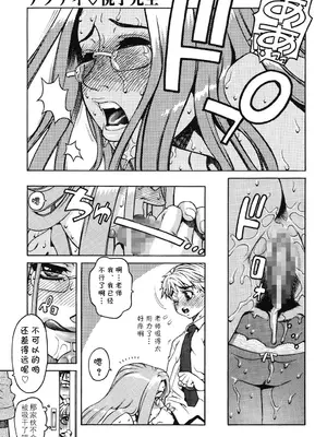 [ひぢりれい] Lesson1（アブナイ悦子先生）(cqxl自己汉化)_17