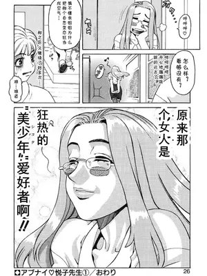 [ひぢりれい] Lesson1（アブナイ悦子先生）(cqxl自己汉化)_20